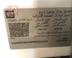 شيفروليه تاهو